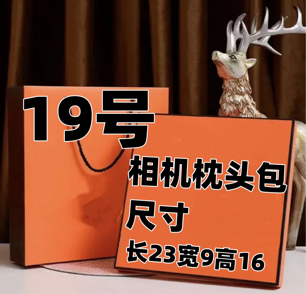 19号经典波士顿相机枕头包