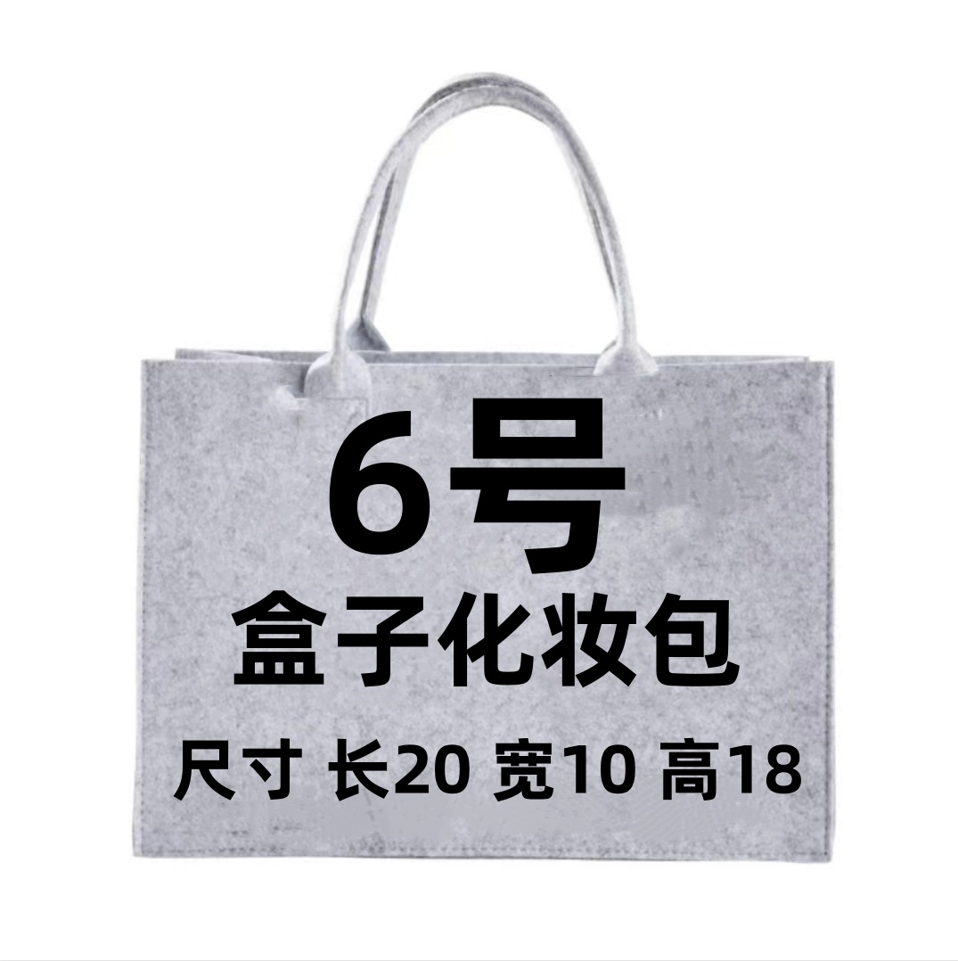6号 简约盒子化妆包