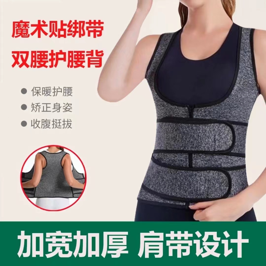 秋冬护腰带保暖男女通用收腹塑身束腰背心发热护肩背防驼背矫姿带