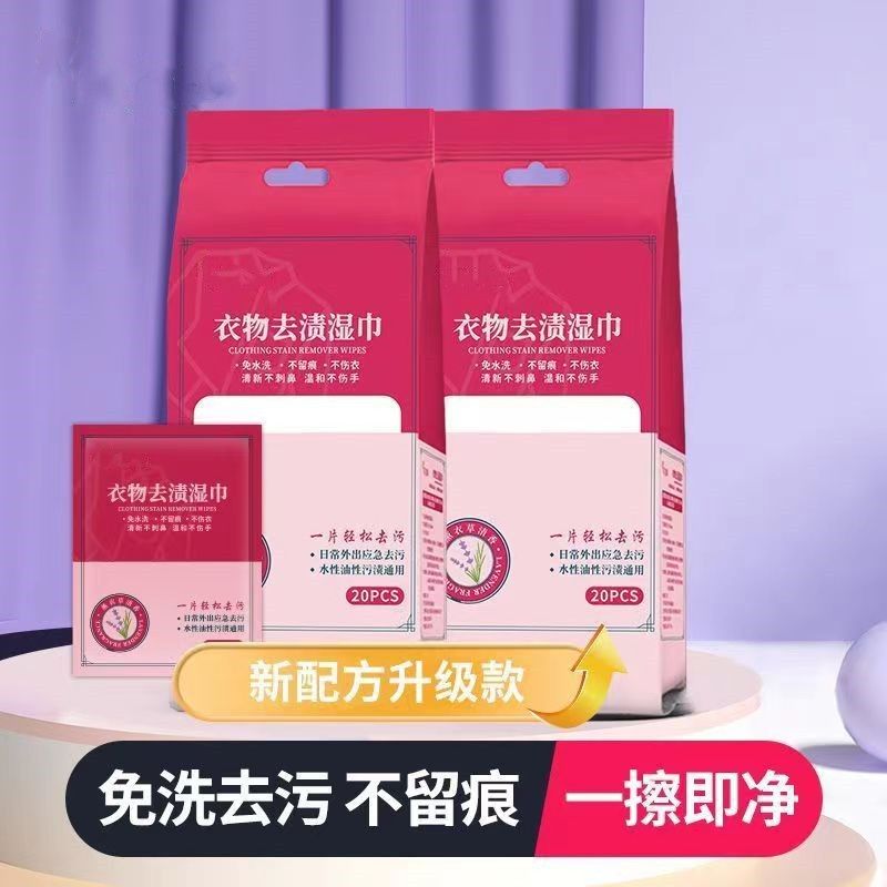 【新人专享】羽绒服清洗湿巾免洗去污去油渍清洁湿纸巾衣物干洗专用
