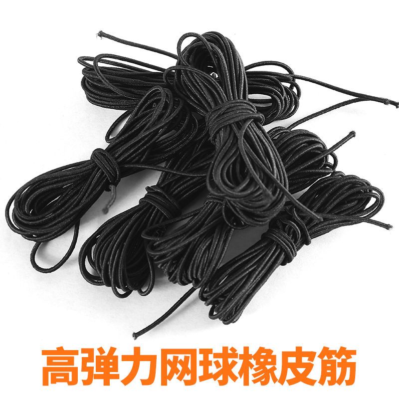 网球皮筋线备用线球弹力绳甩甩球更换绳子加长加粗黑色圆松紧带