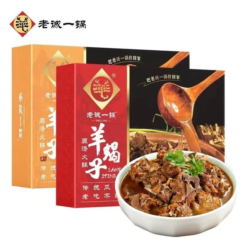 北京特产老诚  一锅羊蝎子原汤火锅加热即食酱香微辣1200g包邮