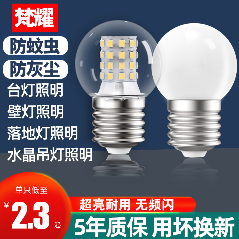 LED魔豆灯泡E27螺口节能龙珠灯泡分子吊灯9W三色变光源G45小圆泡