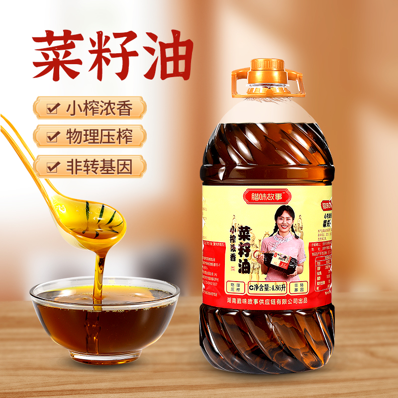 【9斤装】低芥酸浓香压榨纯菜籽油传统食用油T2