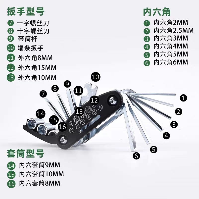 德国折叠家用万能螺丝刀套装16合一工具内六角组合扳手套筒起子