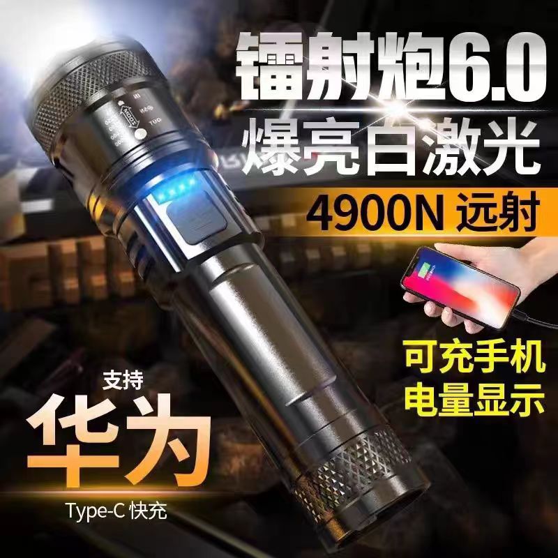 超亮调光可充电手电筒功能变焦远射疝气灯精选续航户外塑料应急灯
