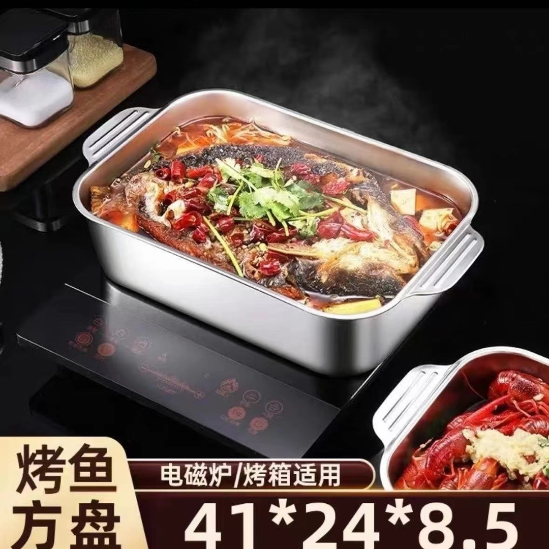 加深【长41*宽24*高8.5】304不锈钢托盘方盘电磁炉烤鱼盘可选带盖子