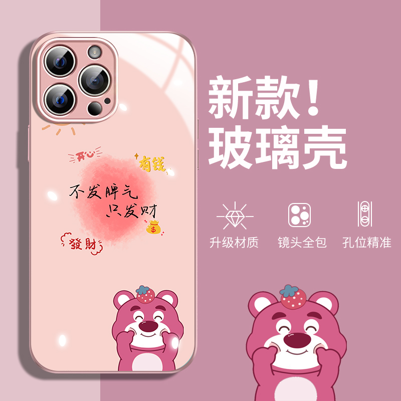 苹果14promax手机壳卡通小熊款iPhone13保护套12液态玻璃11高级感