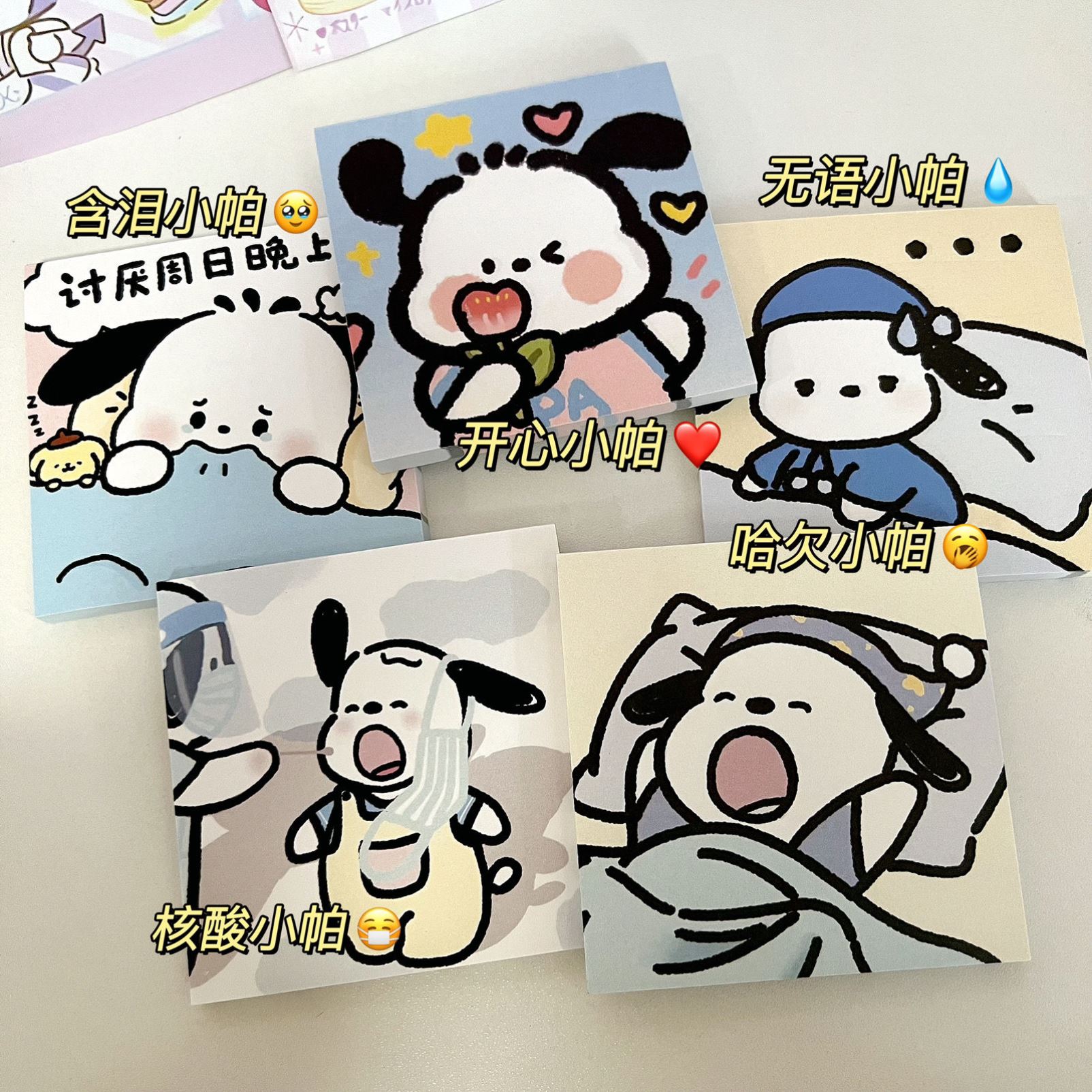 卡通帕恰狗便签ins高颜值不可粘贴可撕可爱印花组合学生记录手帐
