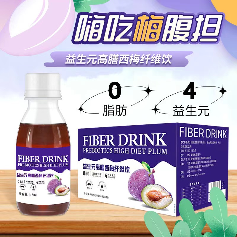 【官方正品】益生元高膳西梅汁纤维饮0脂肪大餐救星高膳纤维 6瓶/箱