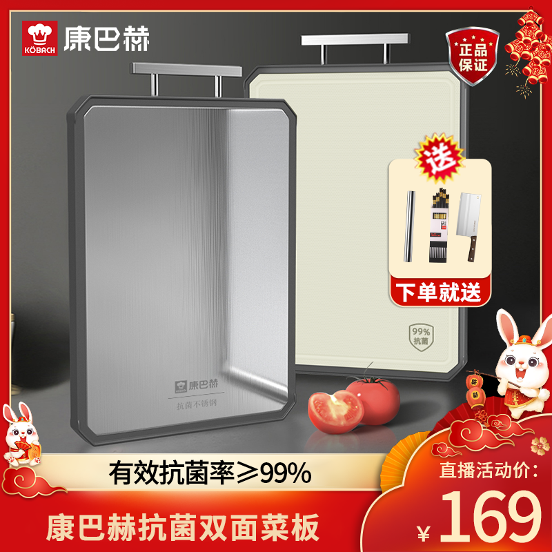 康巴赫菜板家用砧板抗菌99%双面案板防滑不发霉食品级切菜板面板