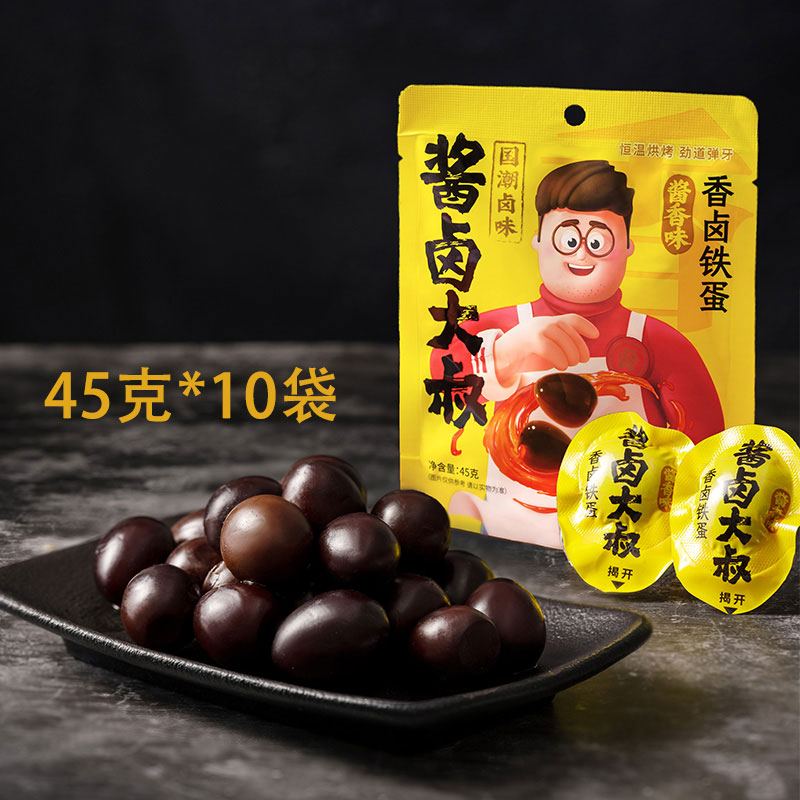 [24年2月到期]酱卤大叔香卤铁蛋酱香味45g*10袋独立包装