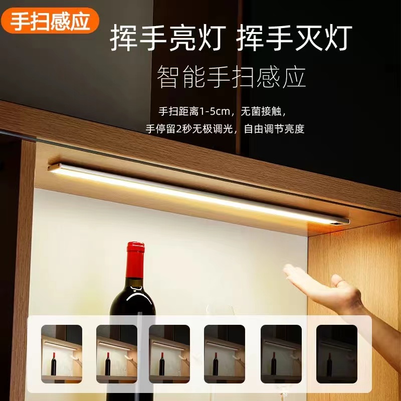 智能手扫感应灯橱柜灯led充电式家用无线自粘磁吸酒柜厨房玄关
