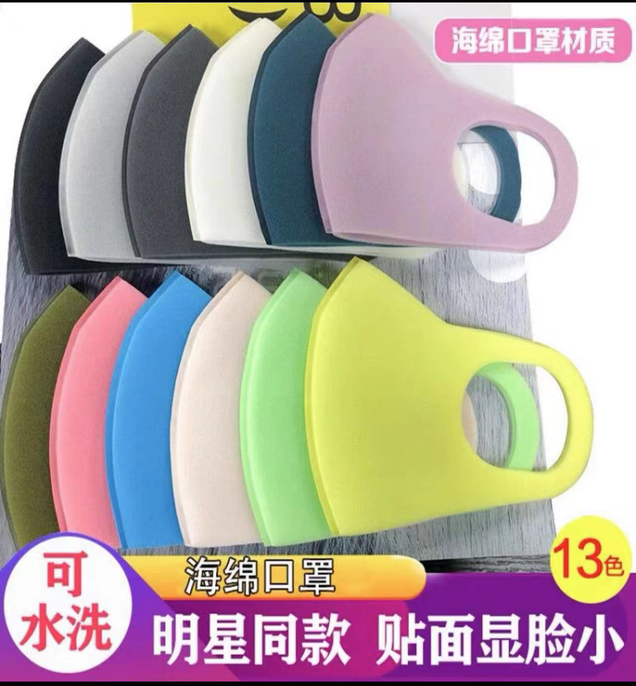 3D立体（儿童款口罩) 混发颜色不挑发50个