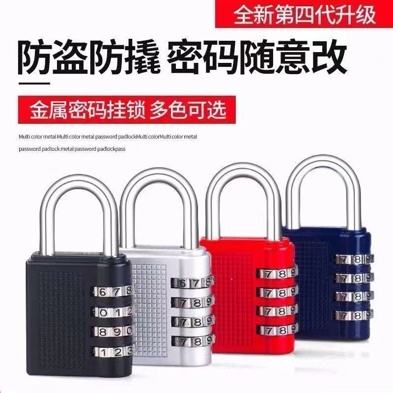 密码小挂锁防水防锈学生宿舍健身房柜子柜锁迷你门挂锁防砸锁头