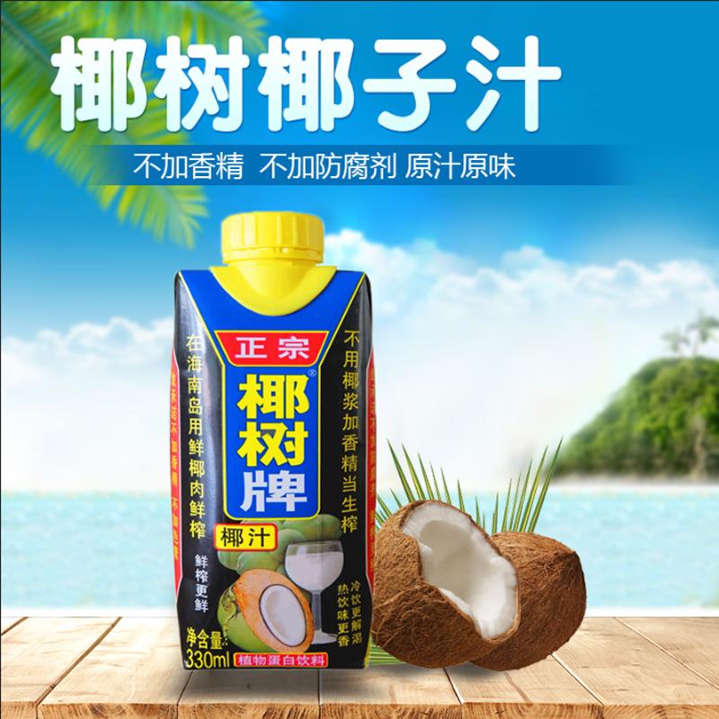 正宗椰树牌椰汁整无海南特产椰子汁水糖植物椰奶饮料笋0g