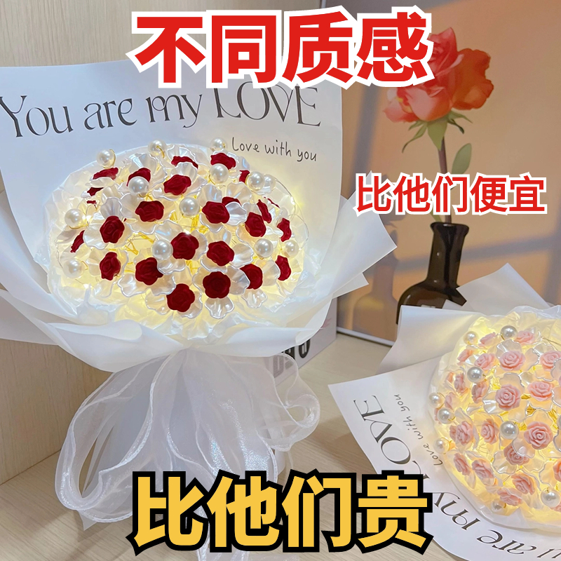 【质量天花板】手工制作diy材料包植绒玫瑰花送女友闺蜜情人节礼物