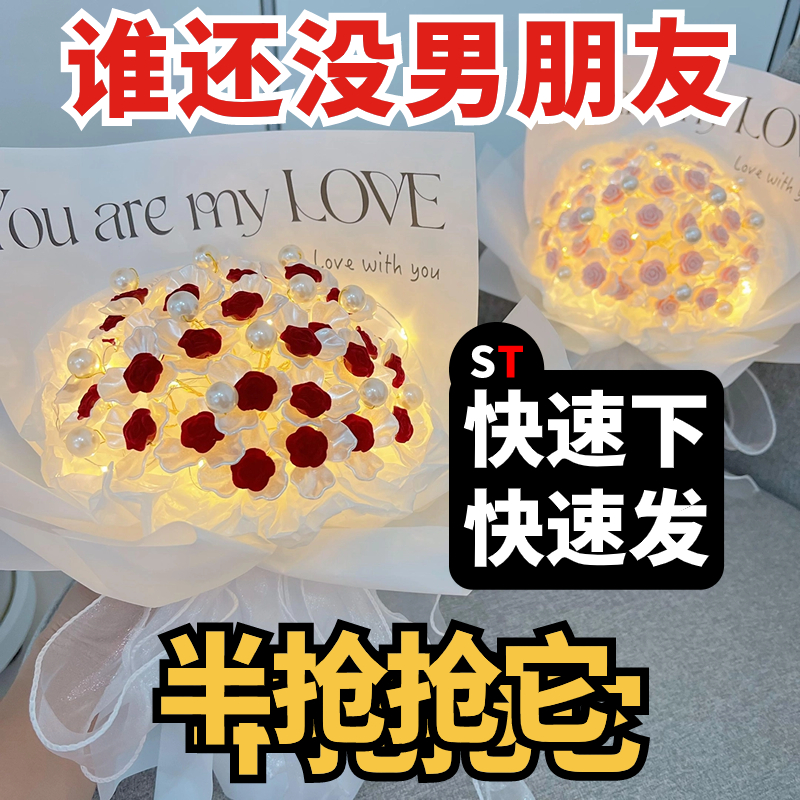 创意diy红丝绒玫瑰制作材料包手工手捧花束送闺蜜女友情侣礼物