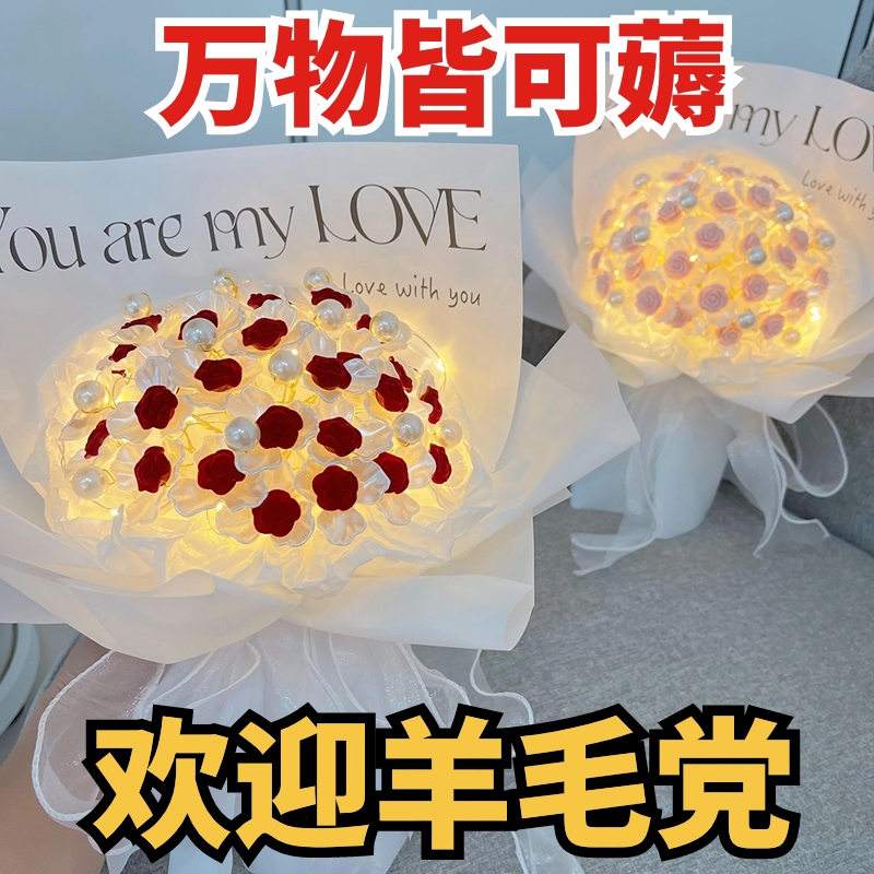 自制手工diy材料包仿真创意手捧花束不凋零玫瑰花送闺蜜春节礼物