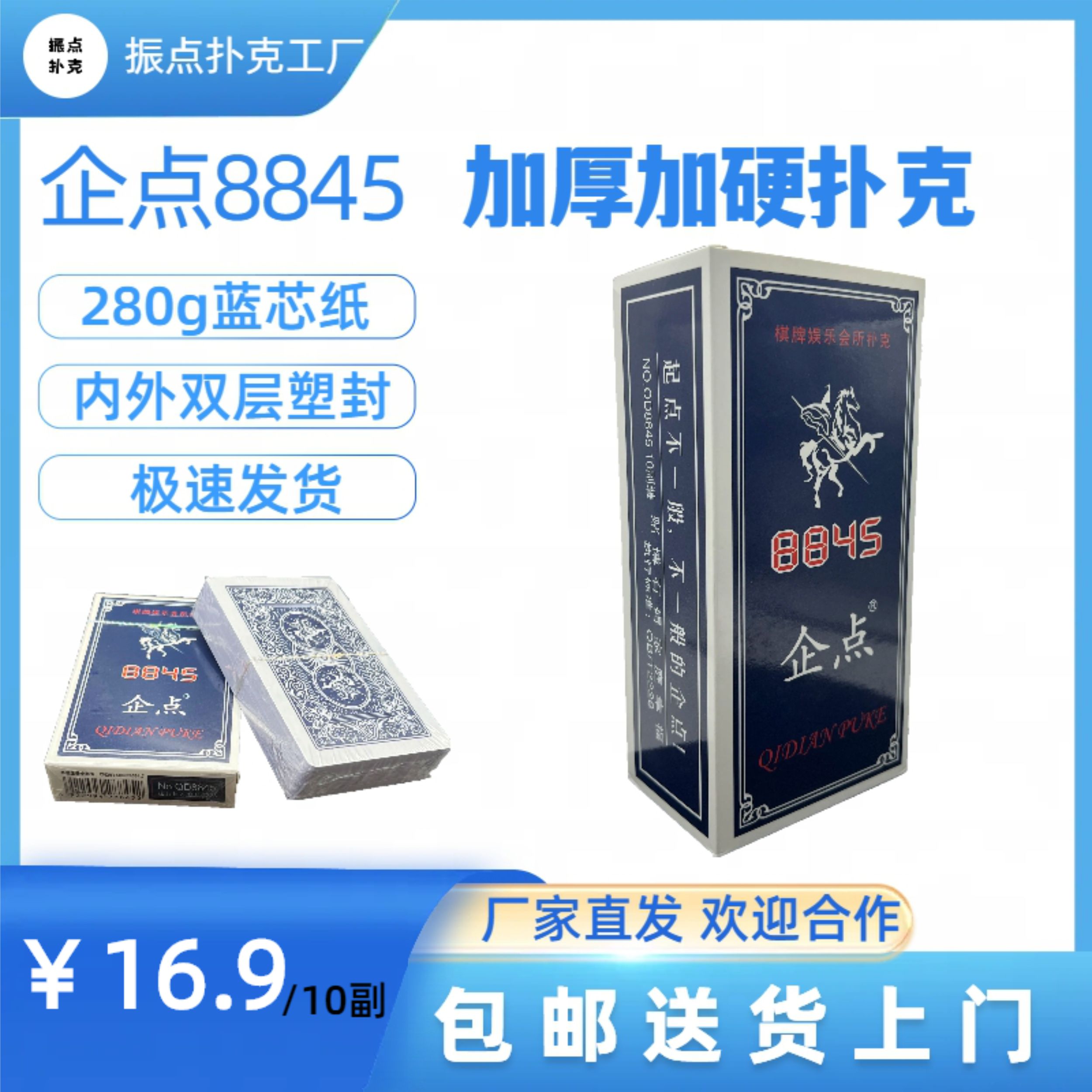企点纯木浆蓝芯加厚加硬扑克牌耐用环保油墨扑克棋牌室会所专供