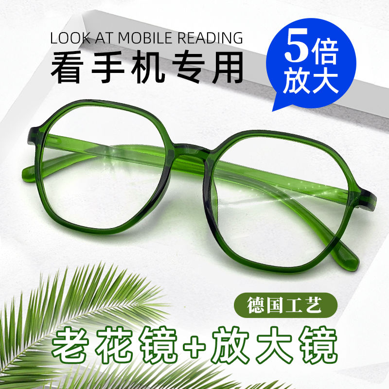 亏本！人用放大镜5倍看手机看书阅读高倍便携头戴式高清眼镜老花