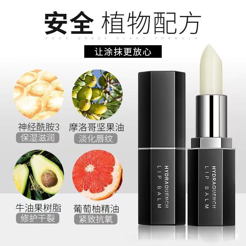 男士润唇膏打底紧致无色滋养补水唇膏保湿防干裂滋润秋冬预防干燥