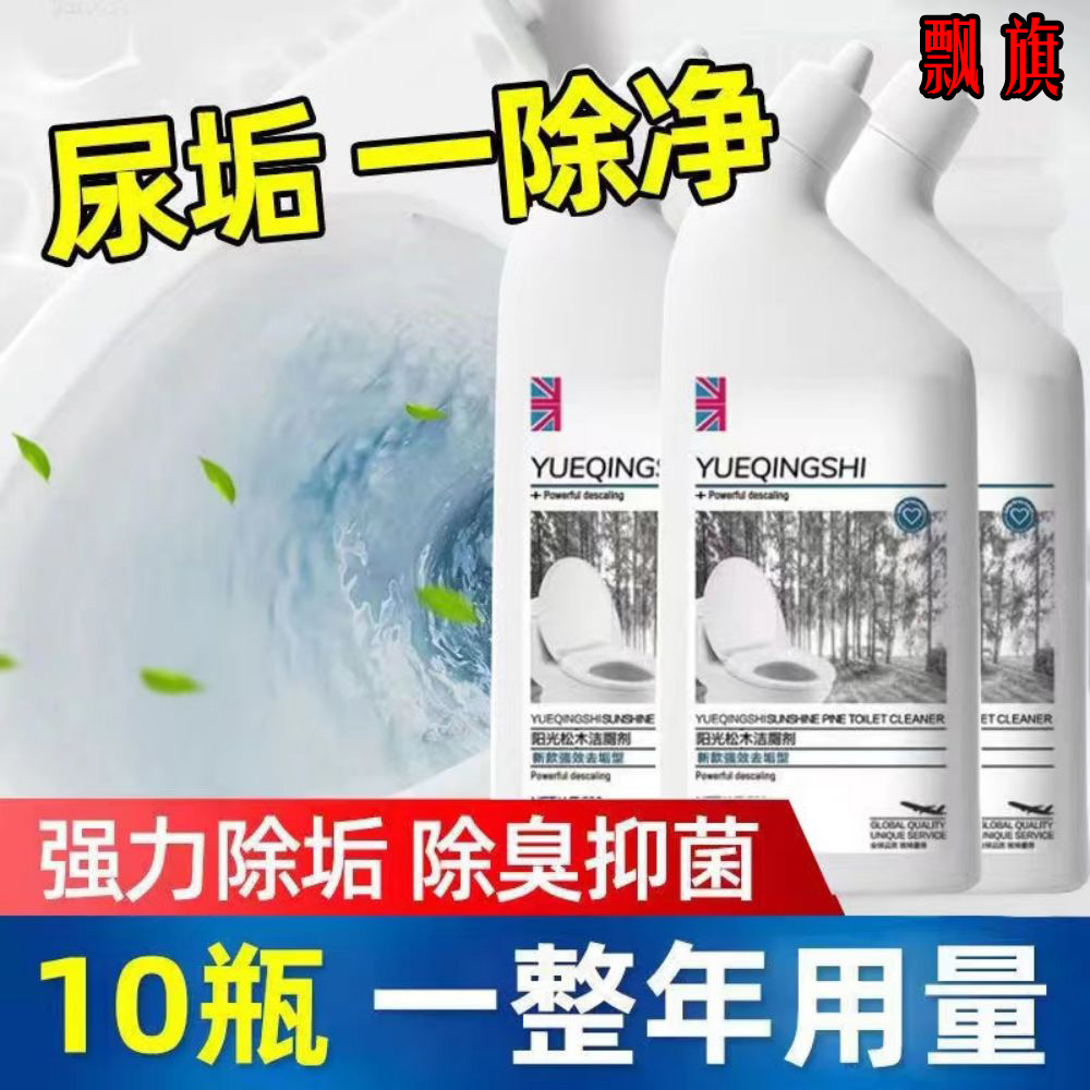 【新人专享】洁厕灵除垢厕所除垢清洁剂洁厕剂马桶清洁剂清香型包邮