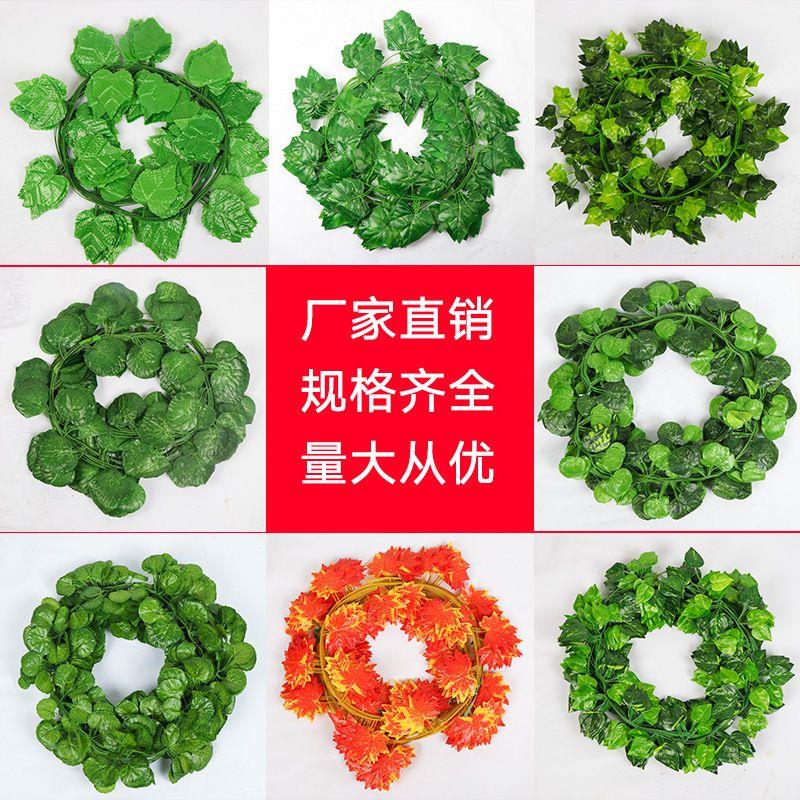 仿真葡萄叶藤条藤蔓绿植物卧室吊顶装饰花藤假花塑料绿叶管道缠绕