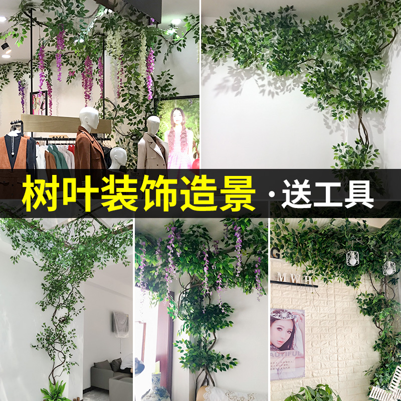 仿真树藤假树绿叶榕树叶藤条藤蔓室内管道客厅墙面大型绿植物装饰