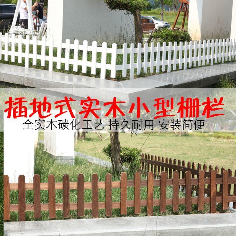 防腐木栅栏围栏护栏室外花园木篱笆户外庭院菜园花坛护栏绿化隔断