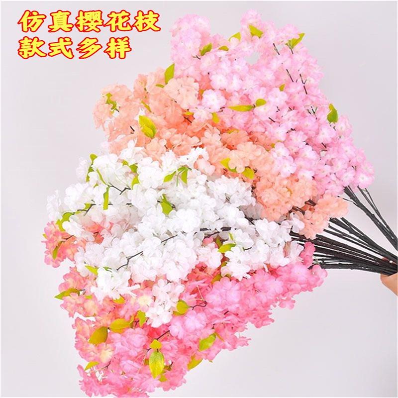 仿真樱花枝樱花树塑料婚庆装饰桃花梨花室内客厅落地悬吊式天花板
