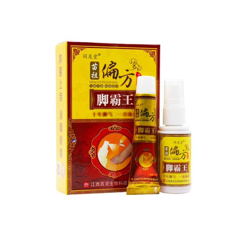 买2送1同友堂苗祖脚霸王喷脚王抑菌喷雾草本外用套装