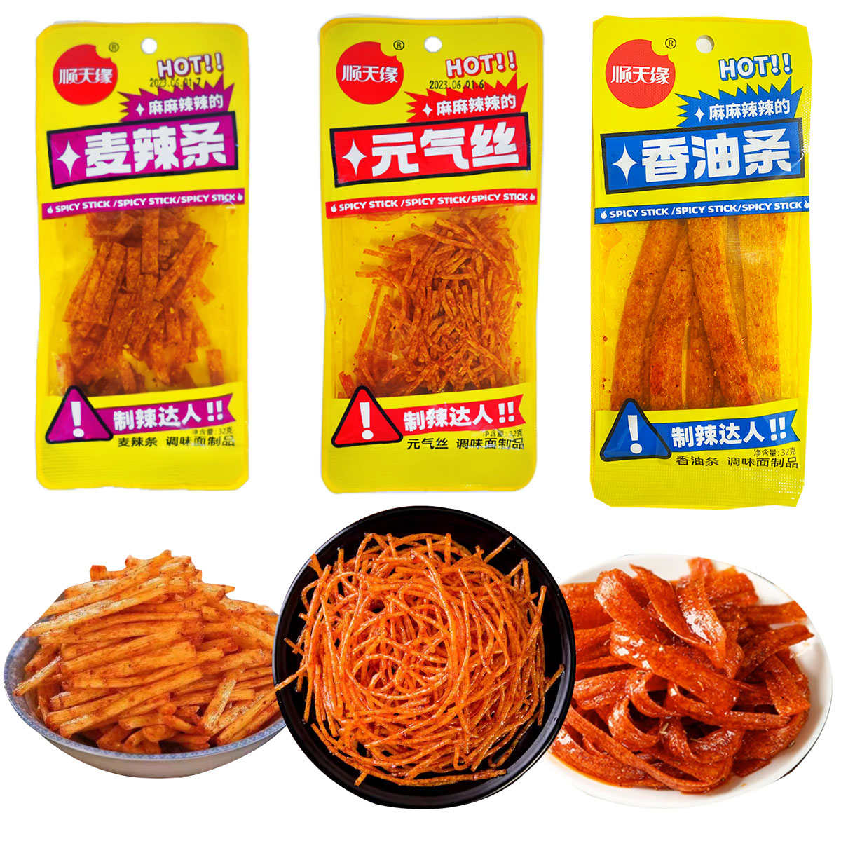 顺天缘网红爆款大辣条辣丝辣片元气丝香油条独立小包装解馋小零食