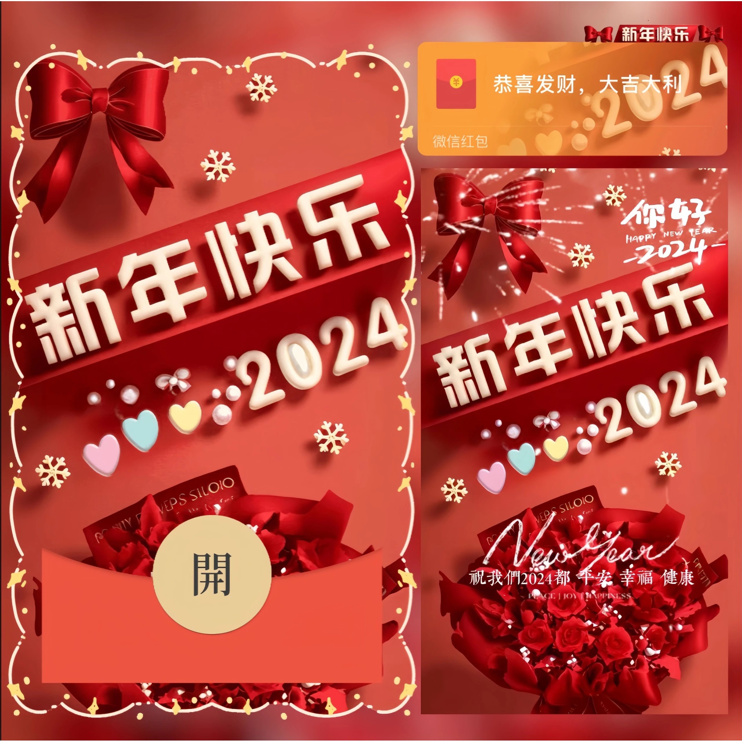红包封面新年快乐2024新款动态设计服务