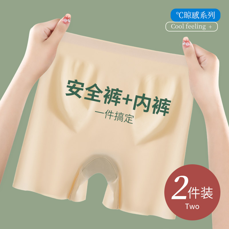 四角打底安全裤女防走光夏季薄款冰丝无痕平角短内裤极简女士高腰