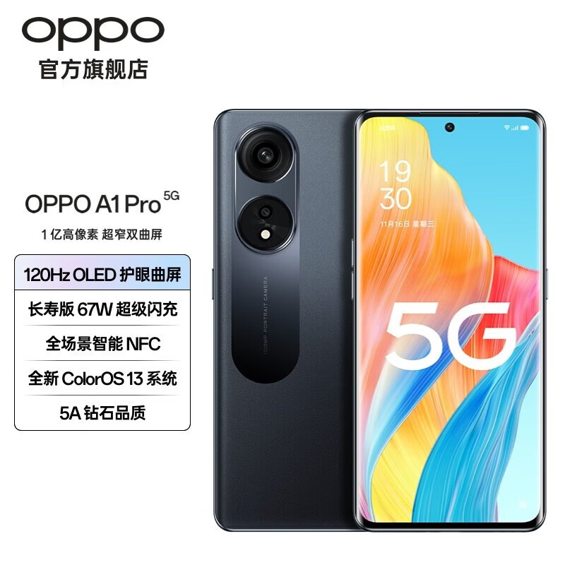 准新品 OPPO A1 Pro 1亿高像素 120H双曲屏 超级闪充 明二手