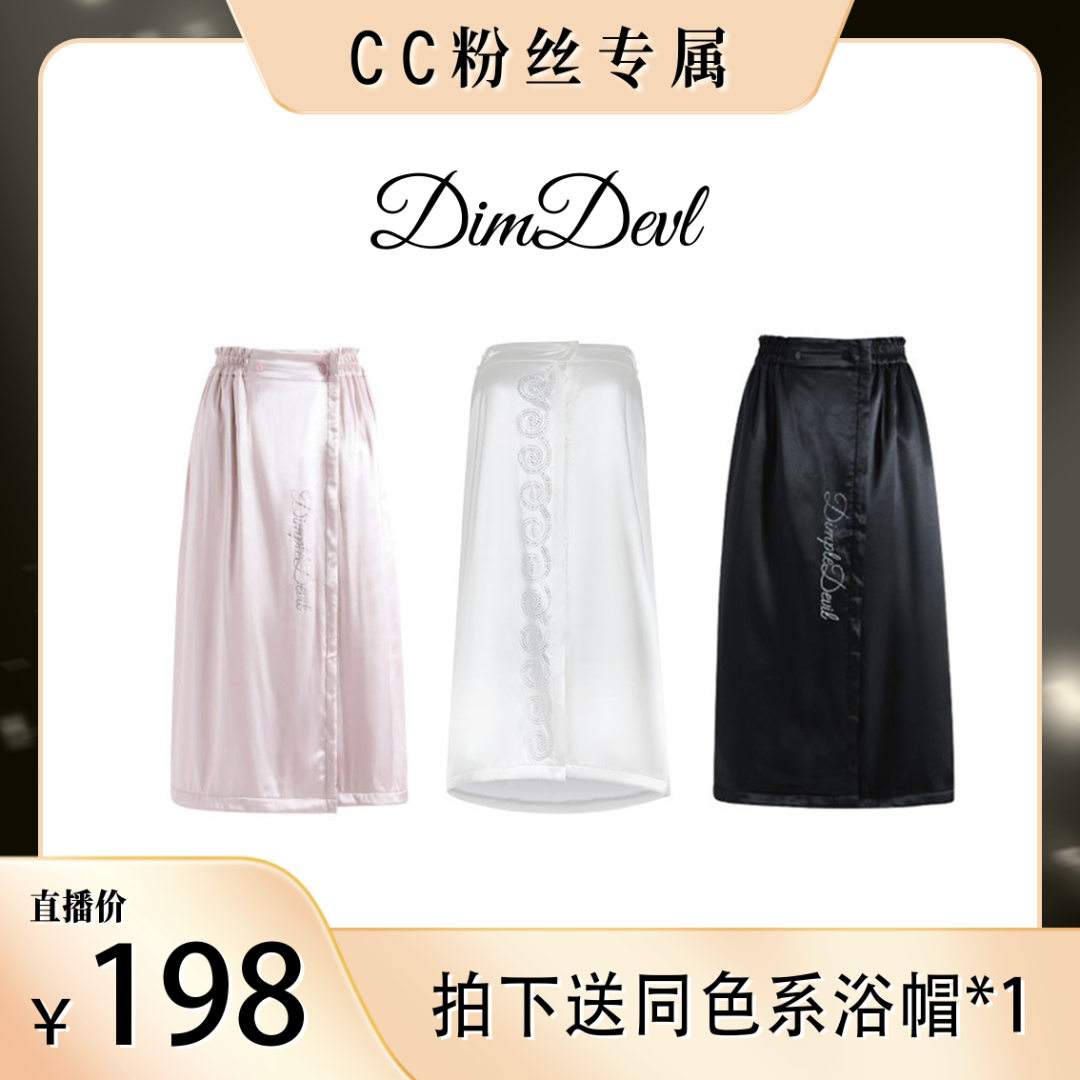 DIMDEVL汀黛 仙女纯欲风时尚网红烫钻松紧吸水抹胸便捷女士浴巾