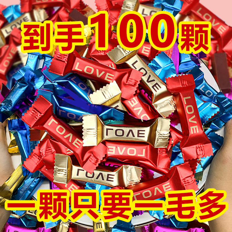 巧克力混合散装结婚喜糖零食糖果年货伴手礼巧克力礼包批发100颗