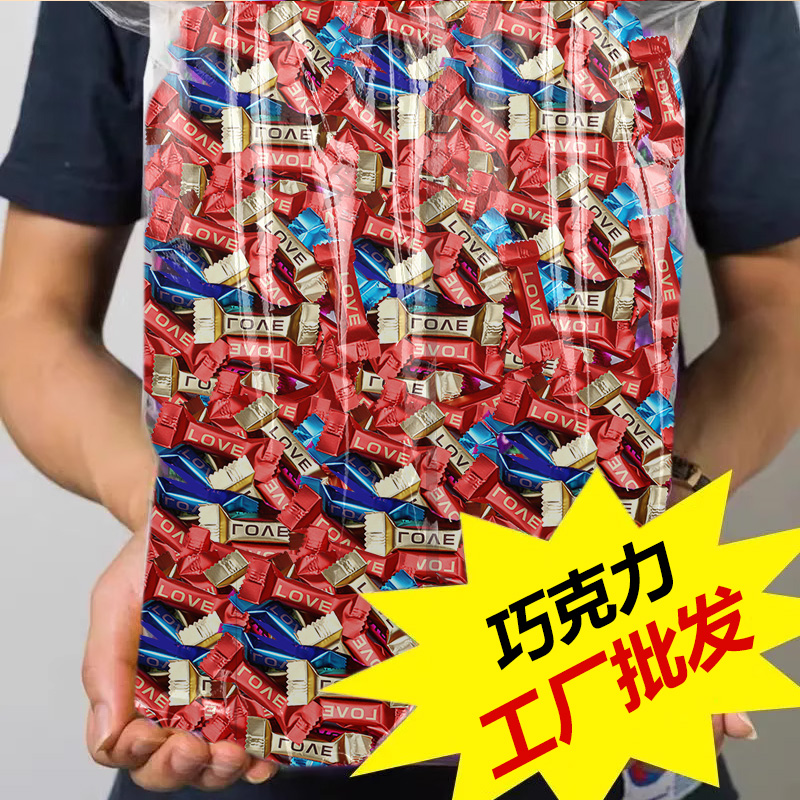 【到手100颗一颗只要一毛多】混合巧克力散装喜糖批发网红零食糖果