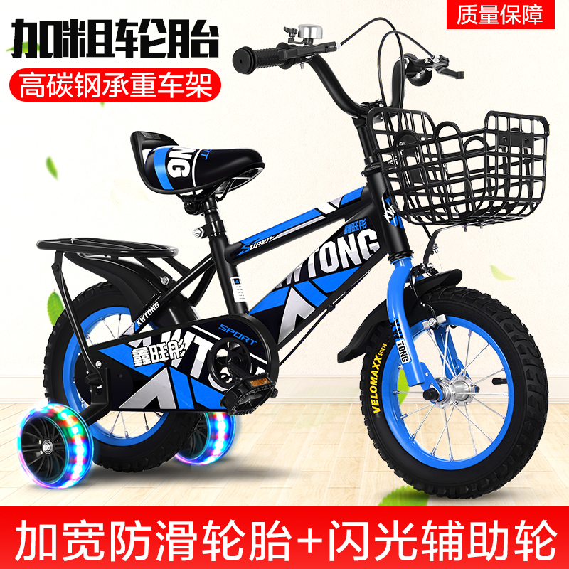 儿童自行车2-6岁男女童小孩单车新款7-12岁中大童带辅助轮脚踏车