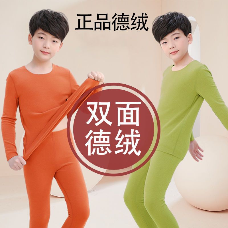 男童德绒保暖内衣套装女童秋衣秋裤中大童无痕儿童宝宝秋冬季加绒