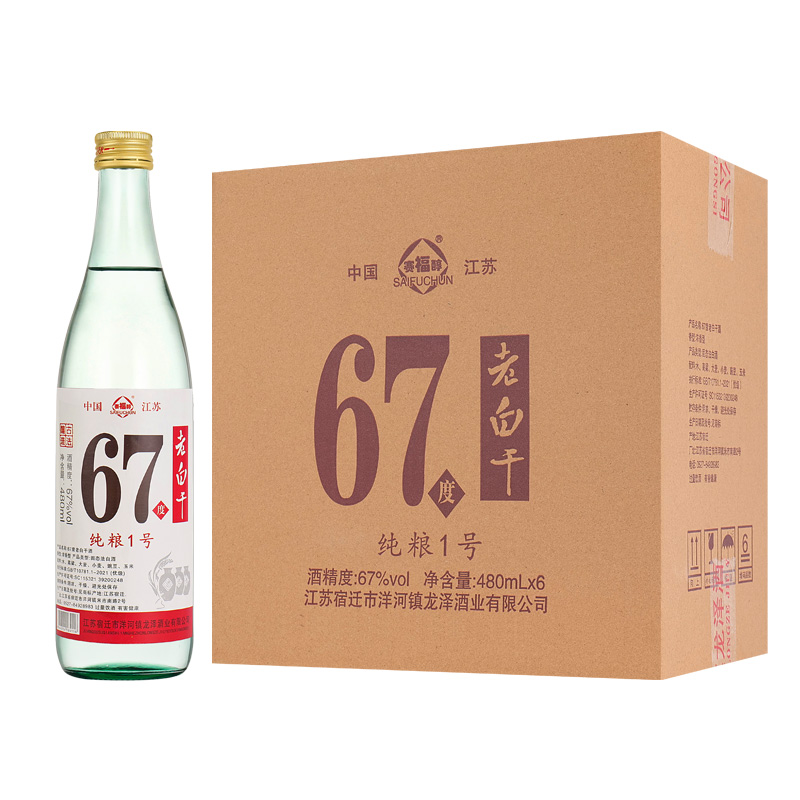 赛福醇67°老白干纯粮1号酒 浓香型纯粮酿造不掺假 67度480ml