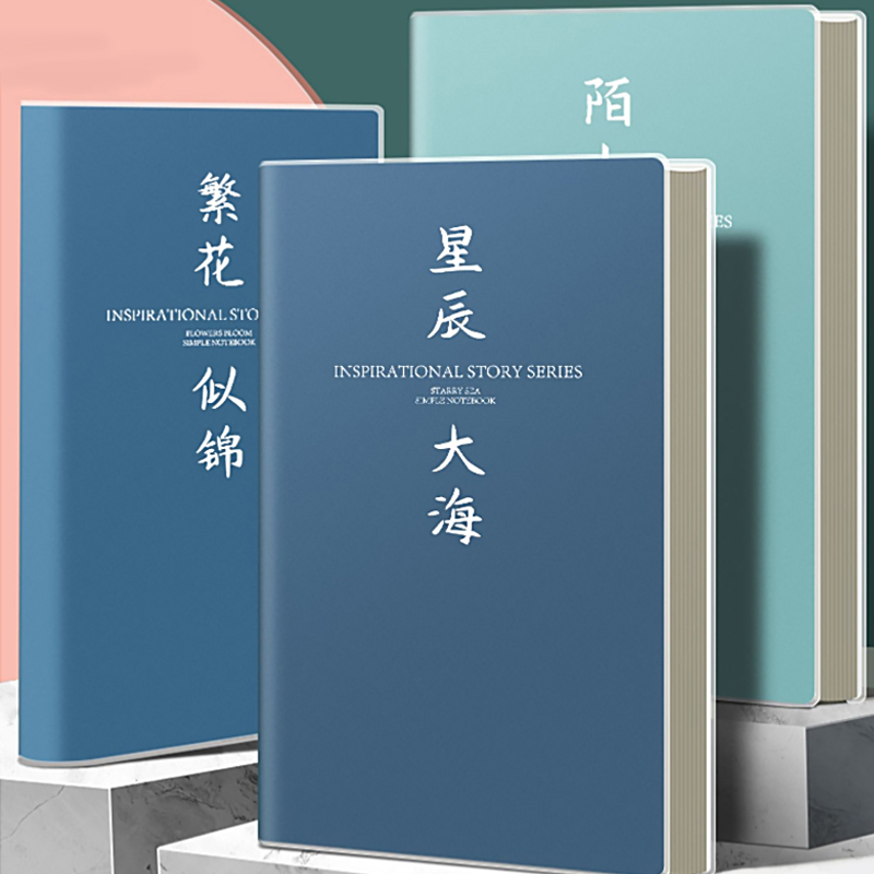 A4大笔记本子厚本子B5加厚大号本高中生大学生专用日记考研记事本