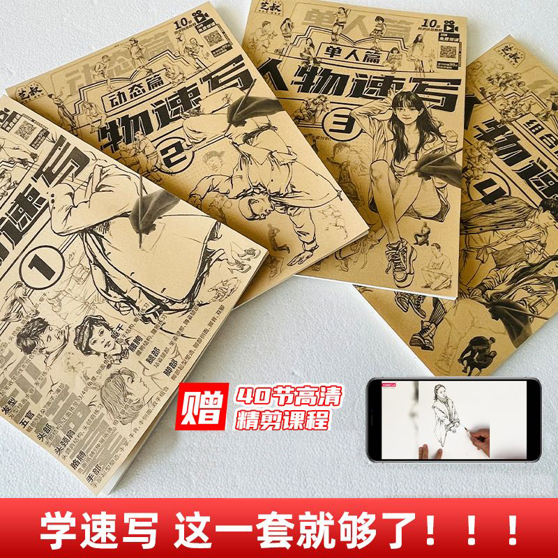 人物速写线稿描摹本人体画画临摹漫画白描涂色自学控笔零基础绘画