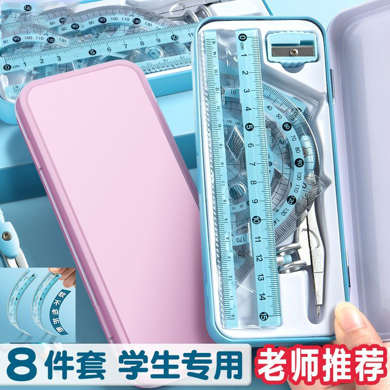 软尺圆规套装小学生专用八件套绘图考试文具一整套园规盒装全套