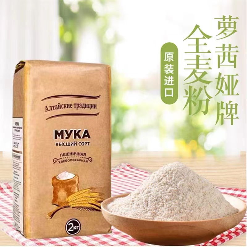 萝茜娅俄罗斯原装进口面粉2kg/袋