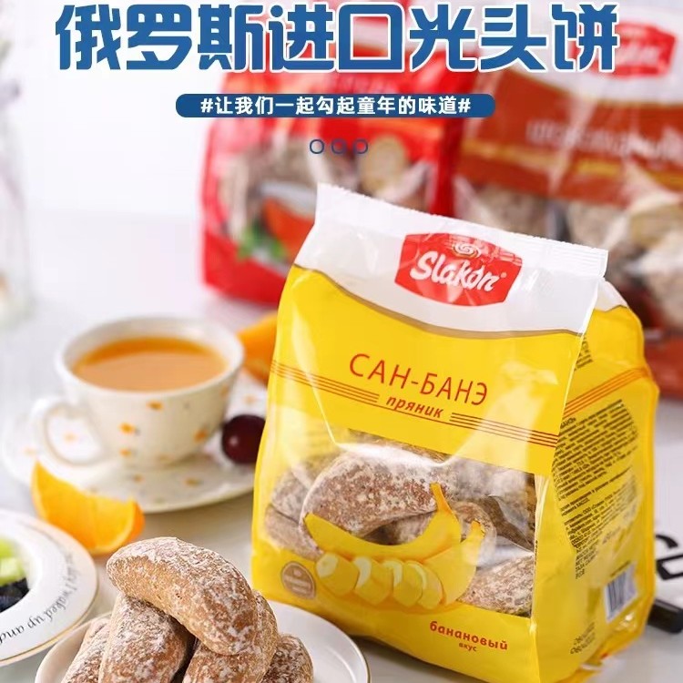 斯拉贡俄罗斯进口光头饼粗粮网红零食450g*2袋（新日期）