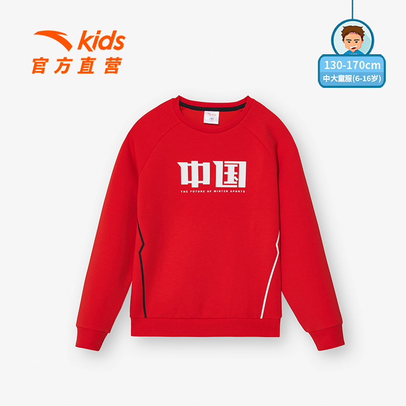 【新年活动】安踏儿童大童休闲卫衣百搭针织套头衫352317702S