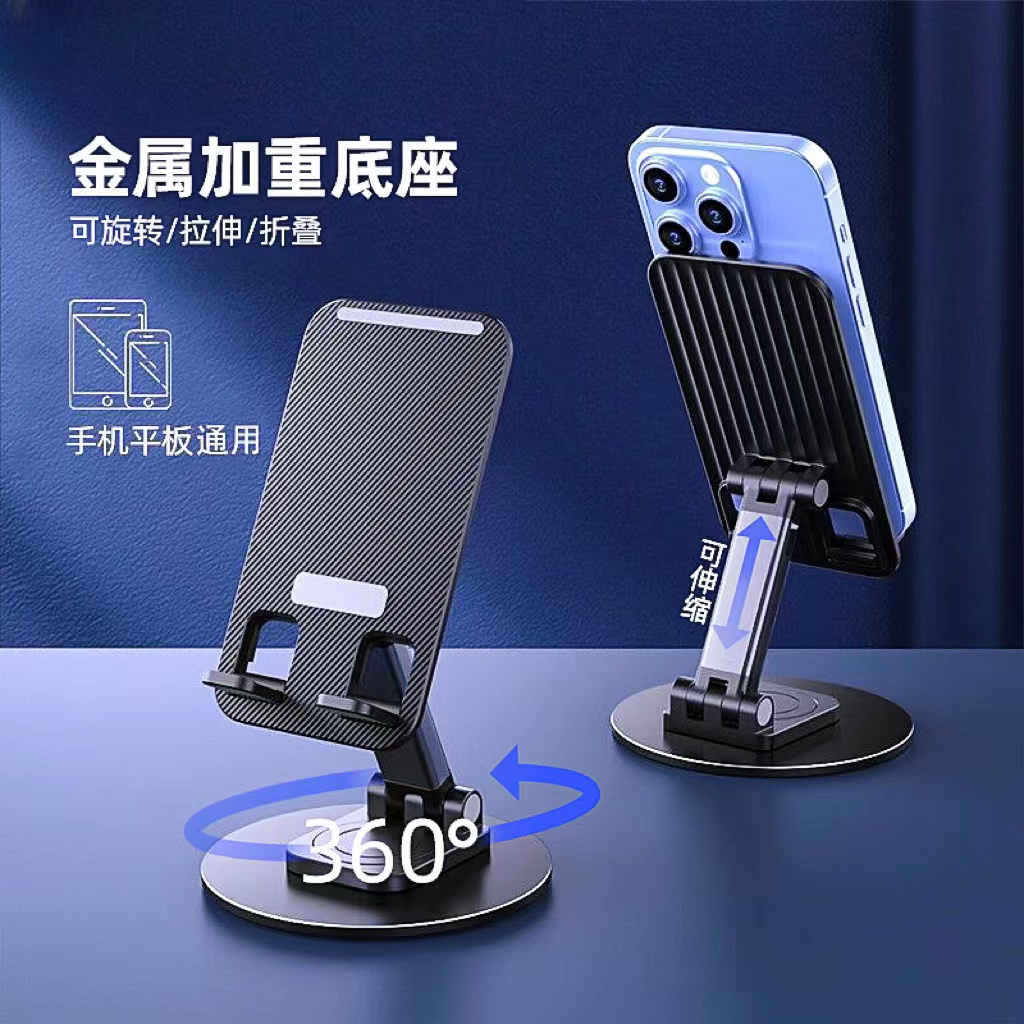 铝合金360度旋转升降折叠手机支架平板通用自由调节金属支架