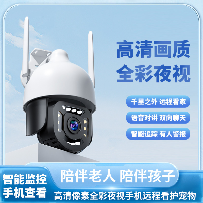 智能监控器360旋转夜视高清室外无线无需WIFI防盗报警对讲摄像头